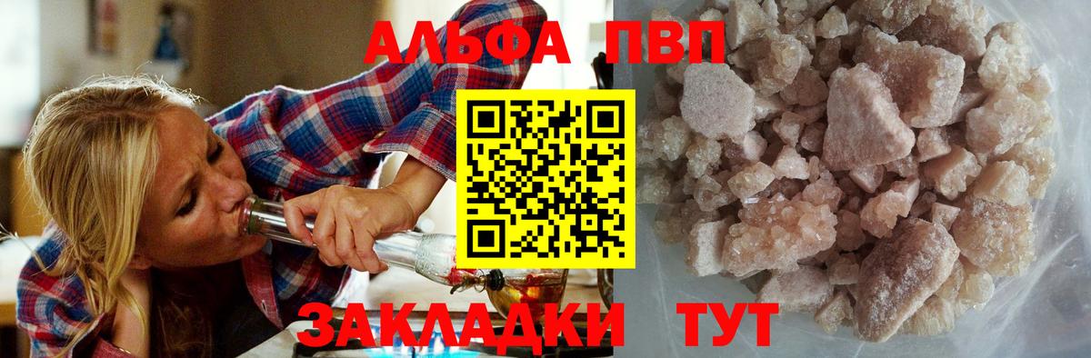 А ПВП кристаллы Гатчина