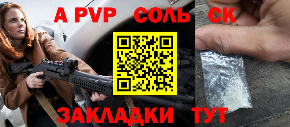 A-PVP  Альфа ПВП кристаллы  Вход с VPN  Гатчина 