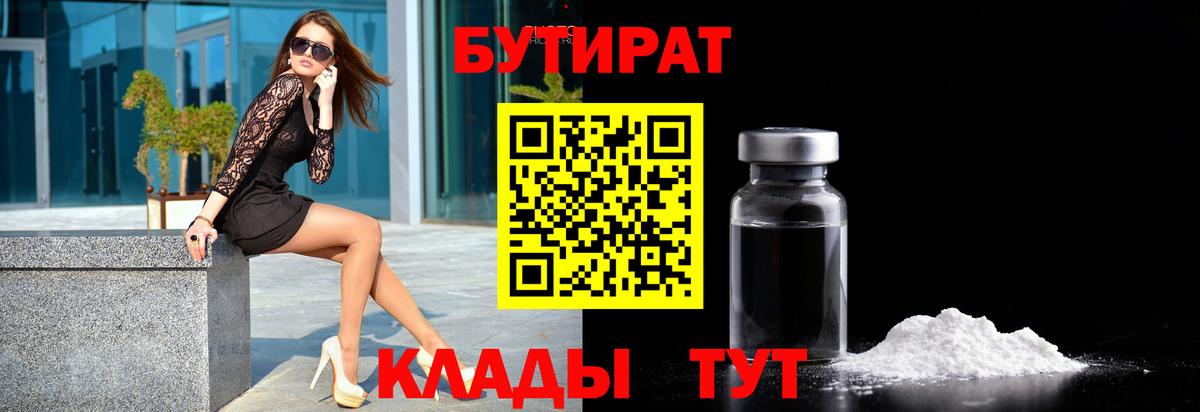 Гатчина  Бутират 1.4BDO  Вход с VPN 