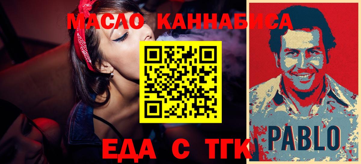 Cannafood марихуана  Вход с VPN  Гатчина 