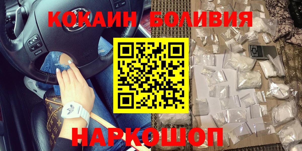 Кокаин  COCAIN Колумбийский  Вход с VPN  Cocaine 98%  Гатчина 