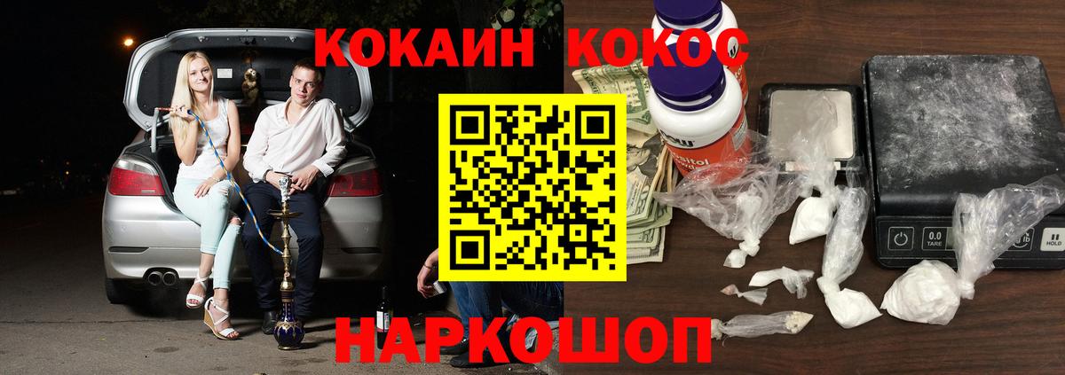 Cocaine FishScale Гатчина