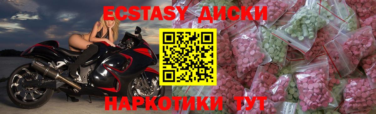 Экстази MDMA  Вход с VPN  Ecstasy Philipp Plein  ЭКСТАЗИ  Гатчина 