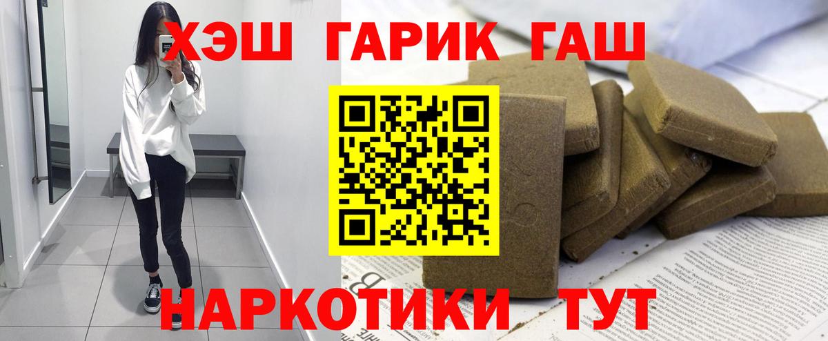 даркнет сайт  ГАШ 40% ТГК  Вход с VPN  Гатчина  ГАШ 