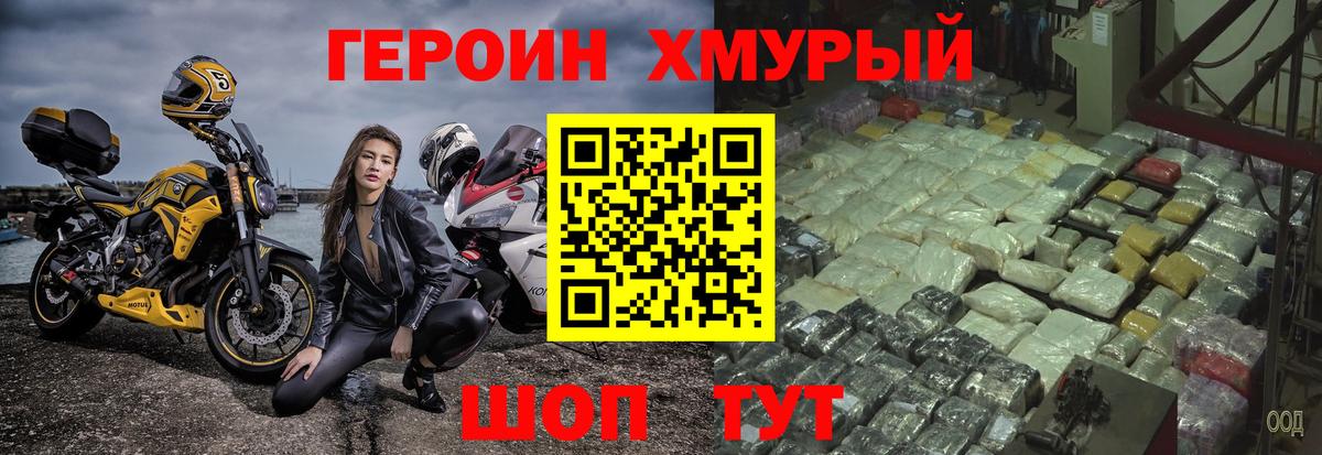 ГЕРОИН  Вход с VPN  Гатчина  Героин афганец 