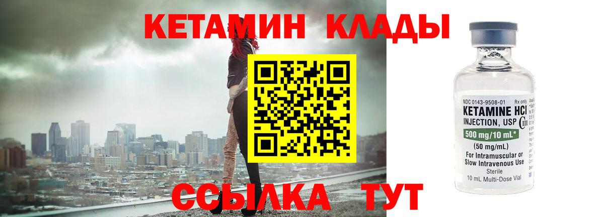 Гатчина  КЕТАМИН ketamine  КЕТАМИН ketamine  Вход с VPN 
