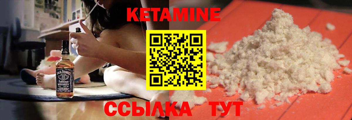 Кетамин ketamine Гатчина