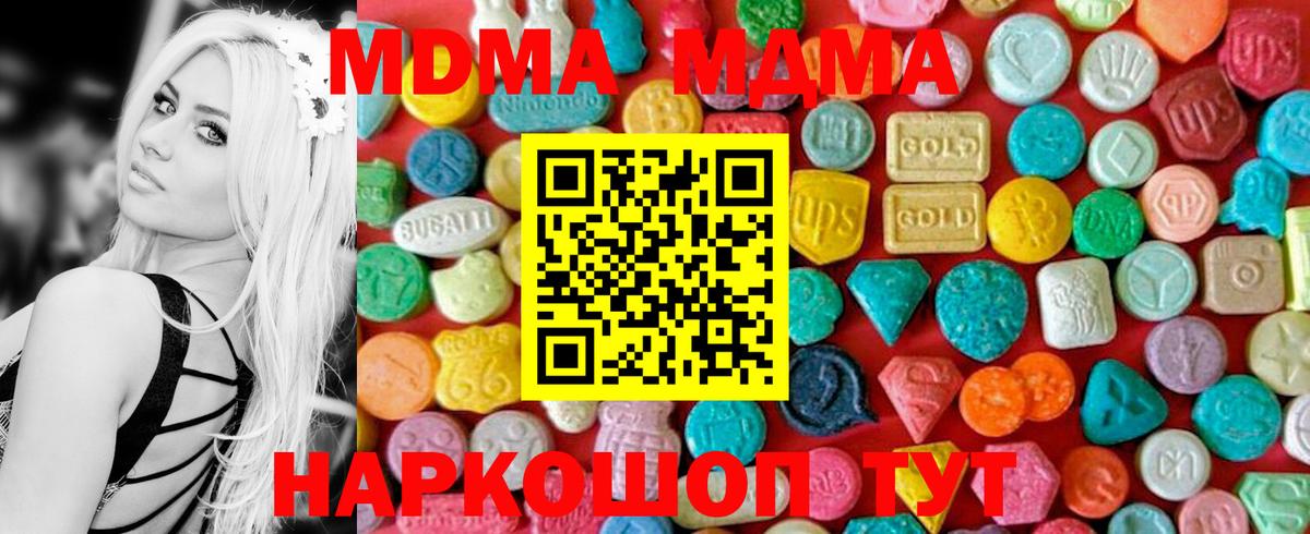MDMA кристаллы Гатчина