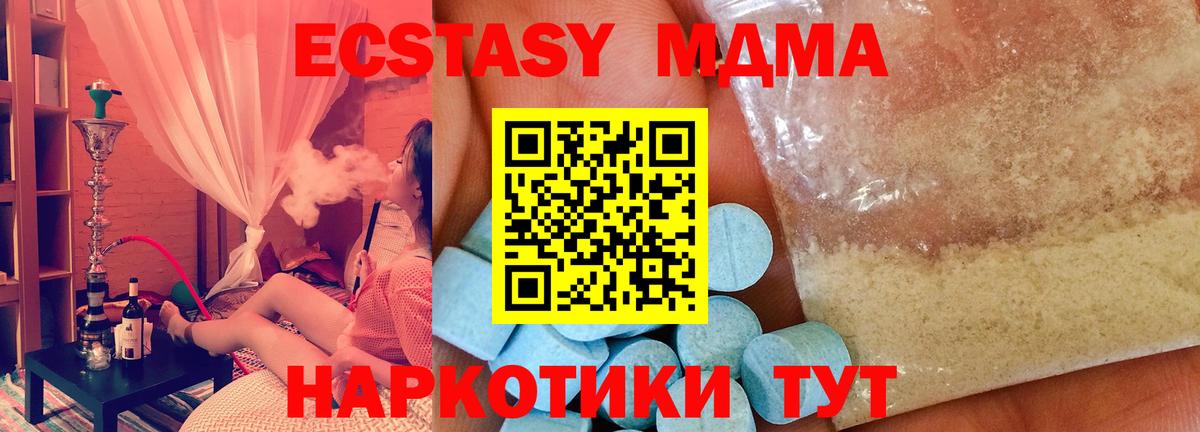 МДМА crystal  Вход с VPN  Гатчина  МДМА кристаллы 