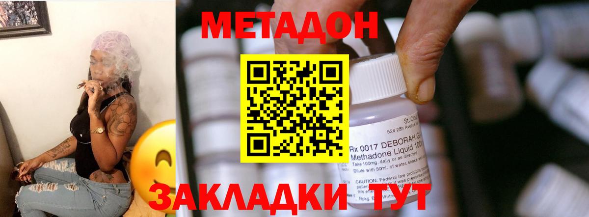 Гатчина  МЕТАДОН VHQ  Вход с VPN  МЕТАДОН кристалл 
